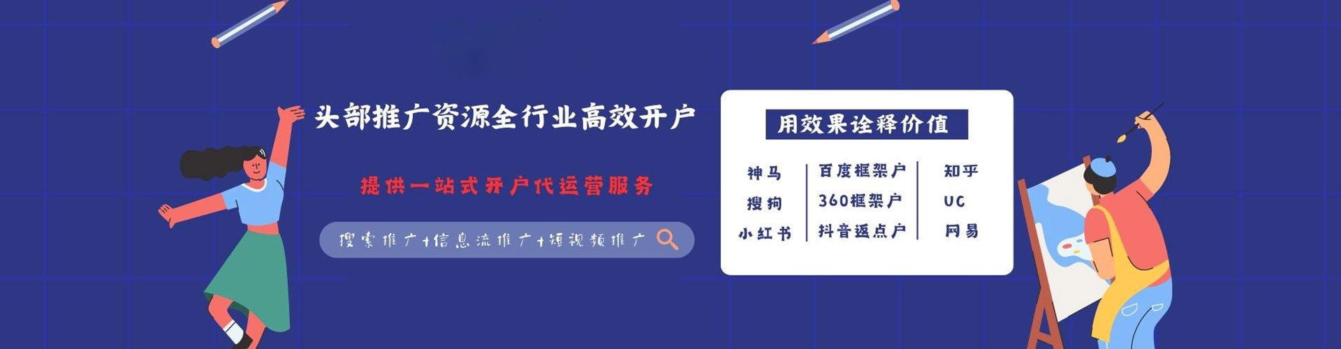 黔江百度竞价托管