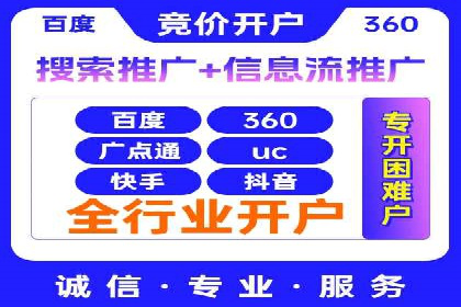 信息流推广开户成功案例：如何抓住市场机遇